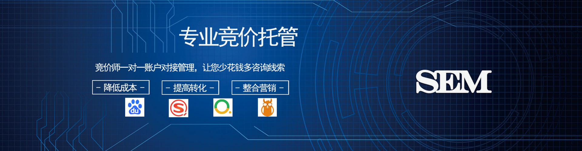 冠县sem怎么做