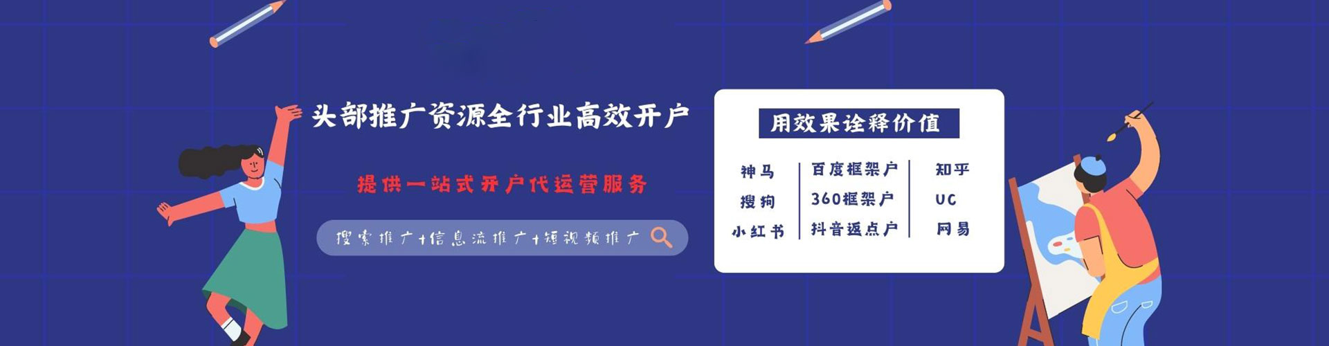 冠县百度充值高返点